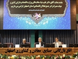 در نشست فعالان اقتصادی استان اصفهان با وزیر اقتصاد و دارایی :  بخش خصوصي نيازمند عفو عمومي است/ باید  فشار مالیاتی  از دوش صنعت‌گران به دوش کسانی که مالیاتی نمی‌دهند منتقل شود