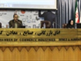 همایش آموزش سامانه الکترونیکی ثبت شرکتها در اتاق اصفهان برگزار شد