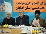 مهر عليزاده: اقتصاد ايران در حال تغيير مسير است/ سهل آبادي: ٧٠ درصد مصوبات شوراي گفتگوي استان اصفهان اجرايي شده است/ موسوي لارگاني:ماليات بر ارزش افزوده توليد را فلج كرده است