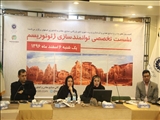 ژئوتوریسم  ایران فرصت مغتنم برای توسعه صنعت گردشگری است