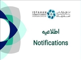 اطلاع رسانی در خصوص برقراری رمز و و پیام سوئیفت بین بانک ملی الجزایر 