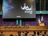 ارتقای آموزش و ایجاد انگیزه در فضای اکوسیستم استارتاپی اصفهان ره آورد  مرکز نوآوری و کسب و کارهای نوپا اتاق بازرگانی اصفهان