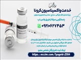 ویژه اعضای اتاق بازرگانی