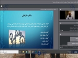 وبینار مسئولیت اجتماعی  در حوزه رفتار سازمانی