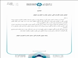 اطلاعیه