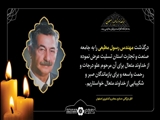 إِنَّا للّه وإِنّا إِلَیهِ رَاجِعُونَ