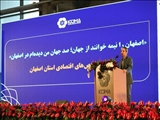 نکاتی پیرامون گردهمایی اعضاء اتاق بازرگانی و فعالان اقتصادی استان اصفهان