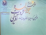 دومین  سمپوزیوم جوانان و ثروت آفرینی در اتاق بازرگانی اصفهان برگزار شد 