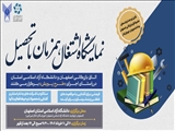 امکان جذب دانشجویان در صنایع با حضور در نمایشگاه طرح پویش اشتغال همزمان با تحصیل 