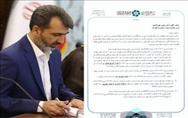 رئیس اتاق بازرگانی اصفهان در نامه‌ای به وزیر صنعت، معدن و تجارت خواستار رفع مشکلات فعالان اقتصادی در خصوص موضوع «بازگشت ارز حاصل از صادرات» شد.