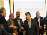 در مراسم تودیع دبیرکل پیشین اتاق اصفهان ؛از فعالیت های  دکتر محمد  گوهریان ،دبیرکل پیشین اتاق بازرگانی اصفهان تقدیر شد