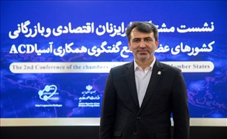 اجلاس اصفهان زمینه‌ساز رونق سرمایه‌گذاری است