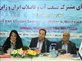 نشست همکاری های مشترک صنعت آب و فاضلاب ایران و ژاپن برگزار شد
