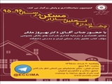 بررسی بازار مسکن در سال 1395-1396