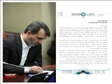 اعلام امادگی اتاق بازرگانی اصفهان با همکاری سایر اتاق ها برای حضور پر قدرت در اکسپو 2025