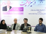 فرهاد رهنما در چهارمین رویداد "درمسیرموفقیت" تاکید کرد: از ایده های خود کسب درآمد کنید /باید آمادگی 16 ساعت کار کردن در روز را داشته باشید