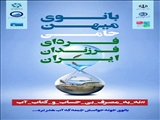 پویش «بانوی میهن حامی فردای فرزندان ایران» راه‌اندازی شد