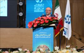 اصفهان، دروازه ورود ایران به اقتصاد داده‌محور