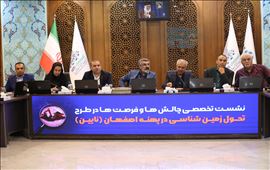 آغاز طرح تحول زمین‌شناسی گامی تازه در توسعه معادن استان