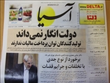 عقب نشيني سازمان امور مالياتي با پيگيري هاي ریيس خانه صنعت، معدن و تجارت ايران