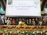 با همکاری اتاق بازرگانی اصفهان و انجمن مثنوی پژوهان ایران، آیین بزرگداشت ستارگان درخشان طب و داروسازی، ابن سینا و زکریای رازی و گرامیداشت روز پزشک و داروساز با حضور شهردار اصفهان در سالن همایش های اتاق بازرگانی برگزار شد.