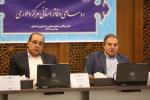 نشست سالیانه دفاتر استانی مرکز داوری 