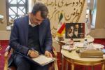 امضای تفاهم‌نامه میان اتاق بازرگانی اصفهان و فرابورس ایران