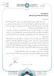   تعرفه سیب‌درختی 