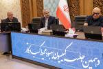 کمیسیون بهبود10