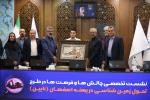 نشست معدن