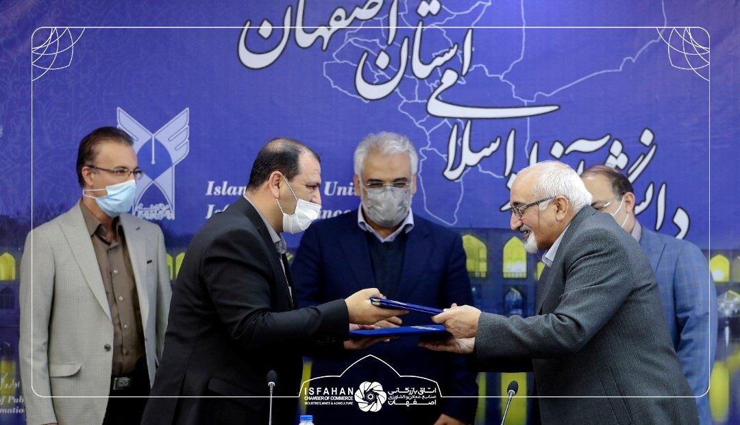 استقبال ملی از طرح پویش سرای نوآوری اتاق بازرگانی اصفهان و دانشگاه 