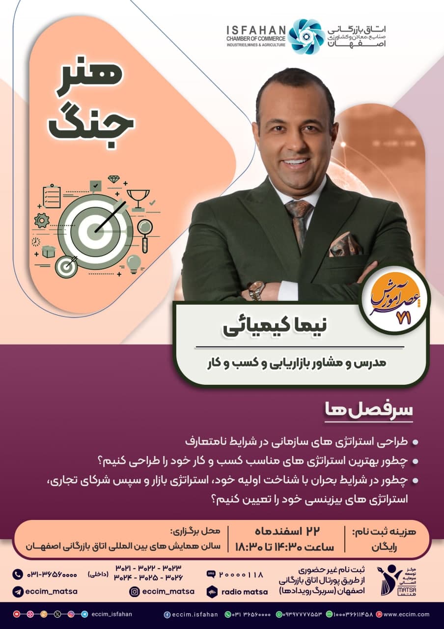 هنر جنگ