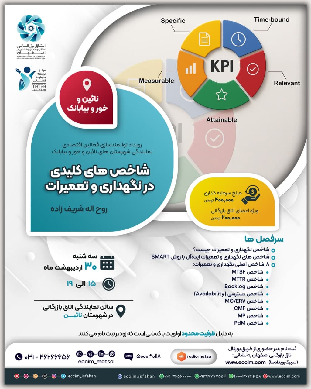 شاخص های کلیدی در نگهداری و تعمیرات
