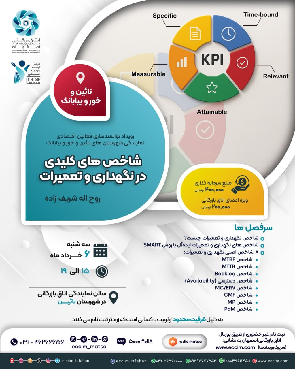 شاخص های کلیدی در نگهداری و تعمیرات